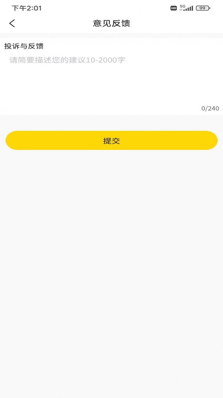 迅捷云盘app软件下载安装v1.0.8