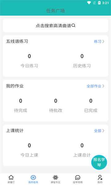 格格秀钢琴练习下载v1.0.1