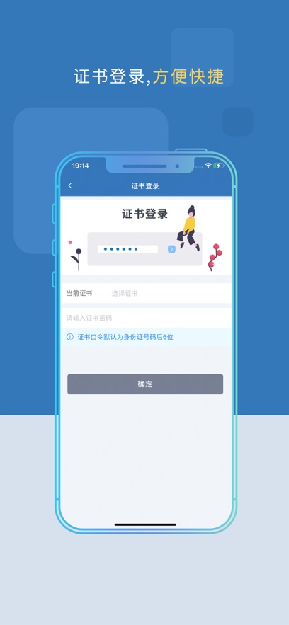 上海CA辽宁版app下载v1.0.0