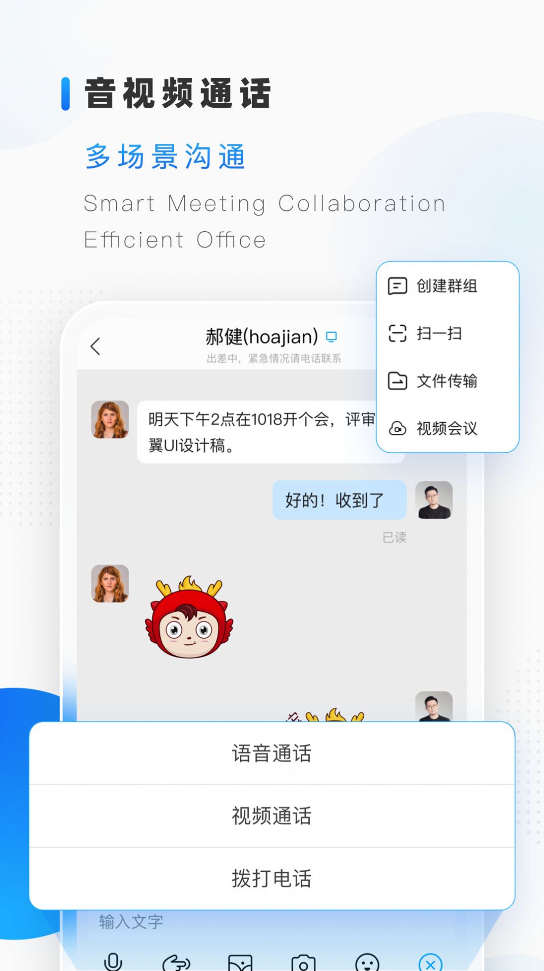 隆易试用办公app官方版1.0