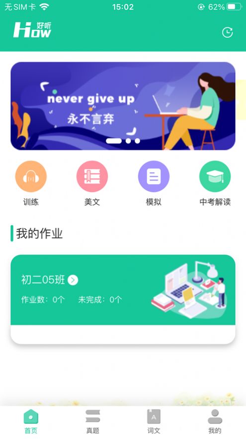 好好听软件app下载v1.0