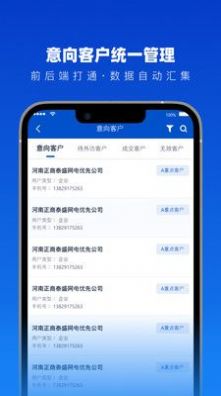 法多星协作端销售管理app下载v1.4.0