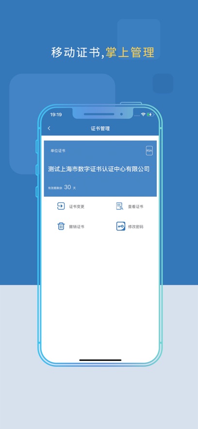 上海CA辽宁版app下载v1.0.0