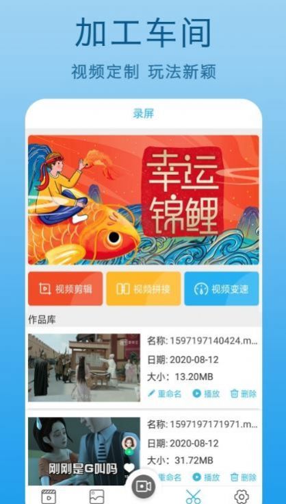 爱录助手app官方下载v1.3