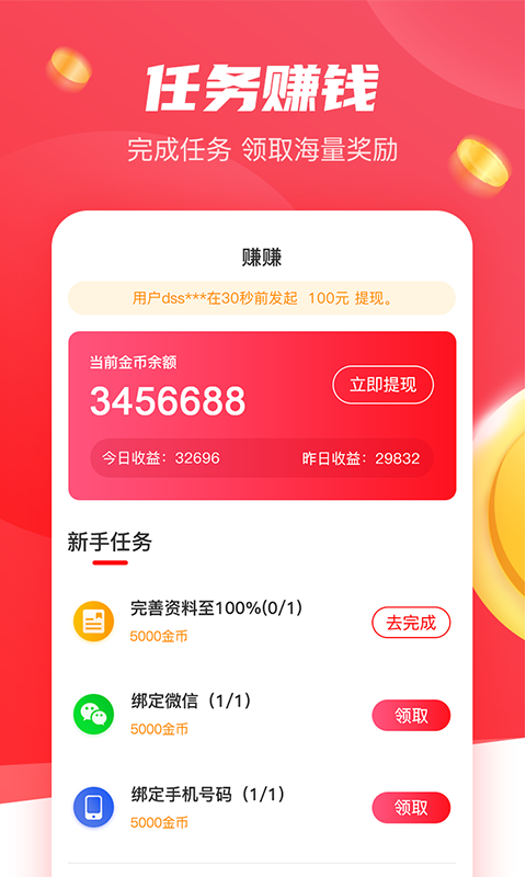 樱桃赚赚转发app官方下载v1.0.25