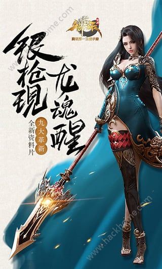 御龙在天手机游戏安卓版XGAMEv1.390.0.1