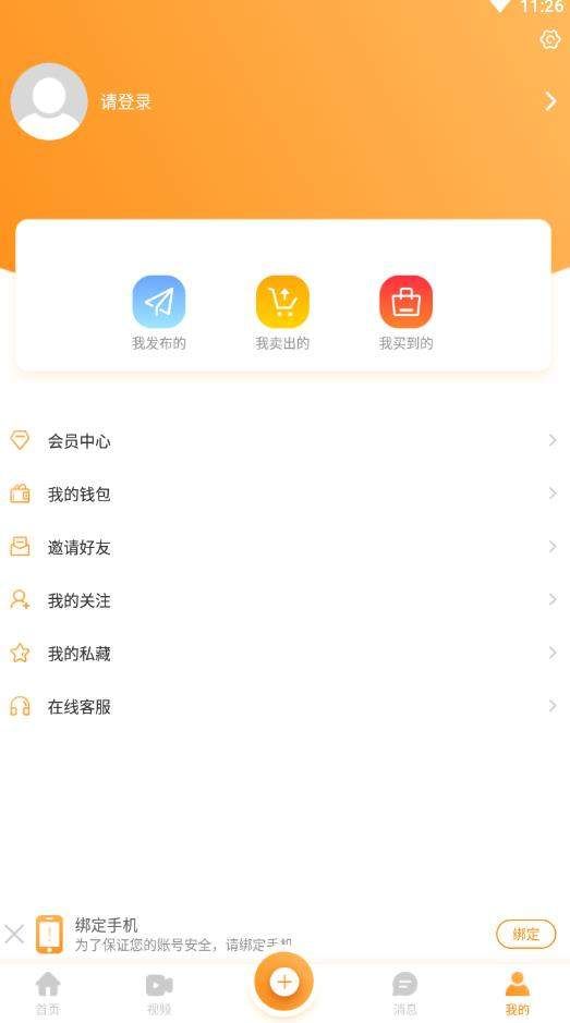 最新的恋物app官方版本下载v1.0.0