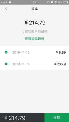 Mulazim商家管理app手机版下载v1.0