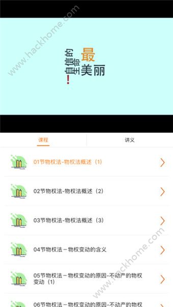 独角兽教育官网手机版app下载v4.6.1.6