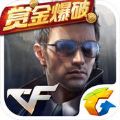 CF手游赏金爆破1.0.19官方版最新版本下载v1.0.350.650