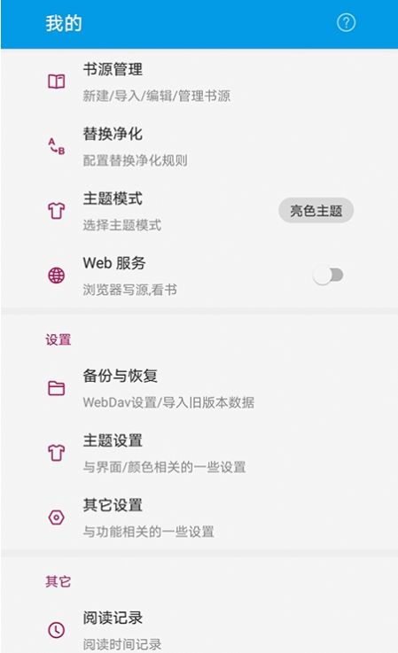 风云阅读器APP无广告无弹窗下载v2.1