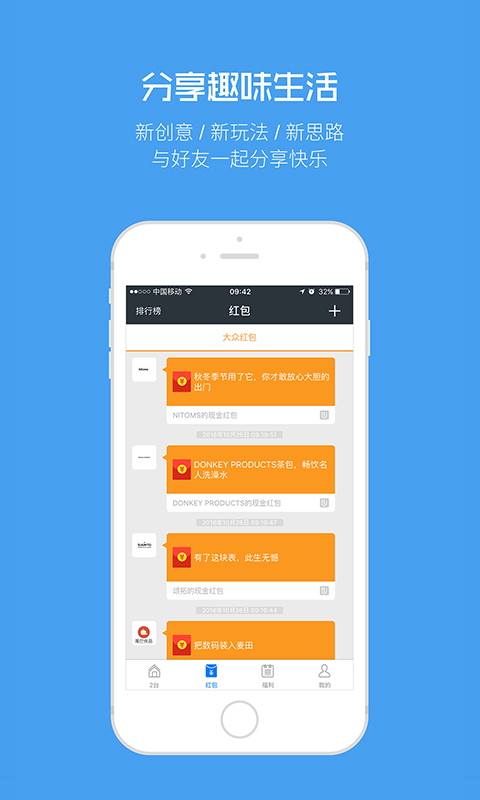 2台app下载手机客户端v2.1.9