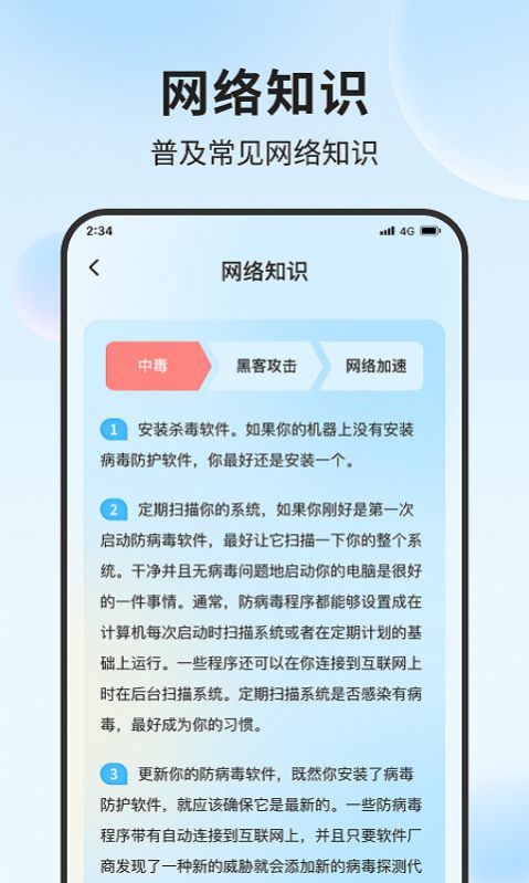 铃兰流量精灵官方手机版下载v1.0.0