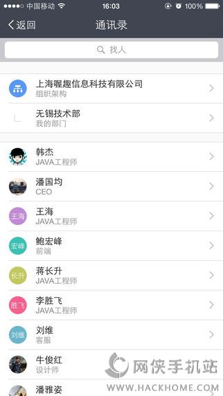 喔趣考勤手机版app下载v1.7.52