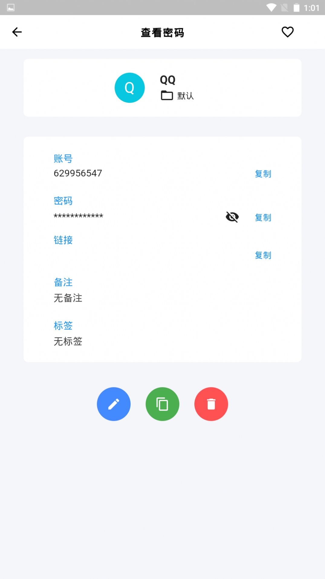 非特小号管家app官方下载v1.1.3