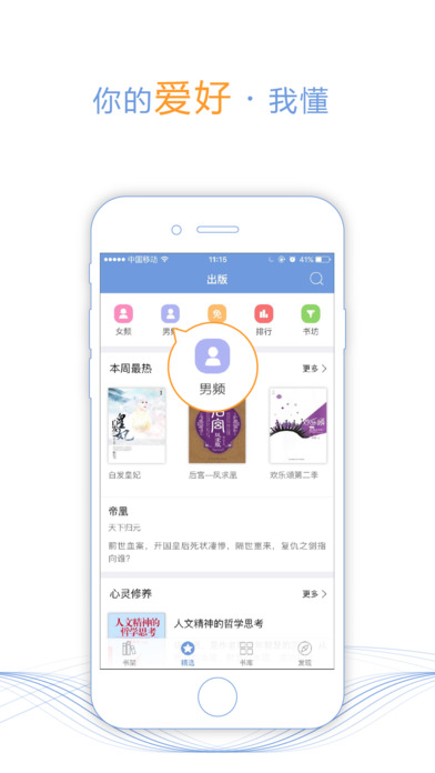 口袋有书官网手机版app下载v1.2.6