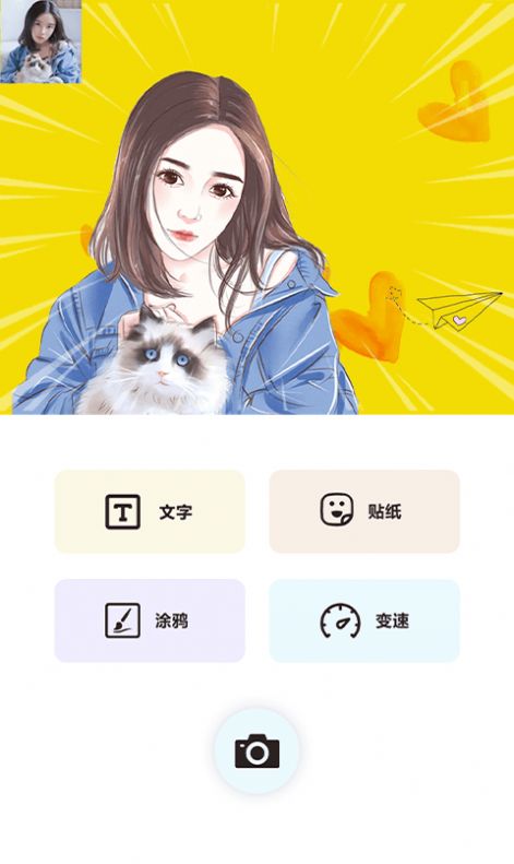 carton App最新版下载v1.0