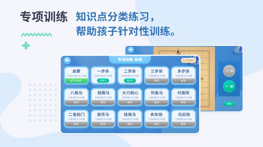 弈战学堂下载安装官方版v1.0.3