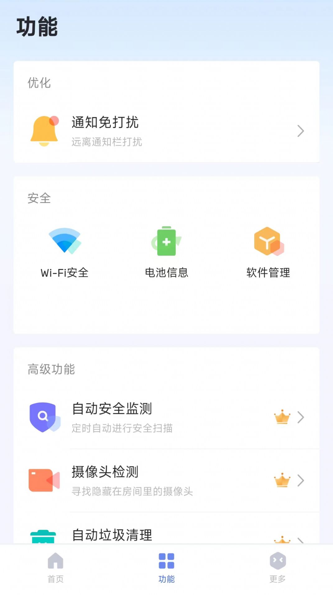 蚂蚁手机清理app安卓版下载v1.0.0.1