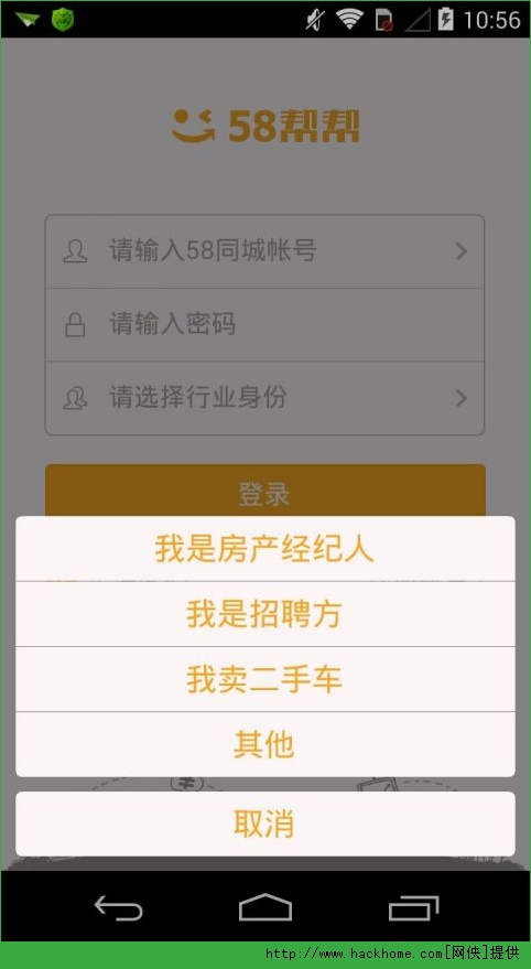 58帮帮官网APP下载手机版v6.5.2