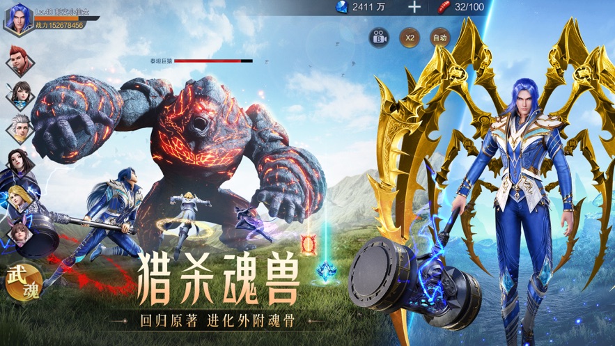 斗罗大陆魂师对决手游苹果ios版v2.22.1