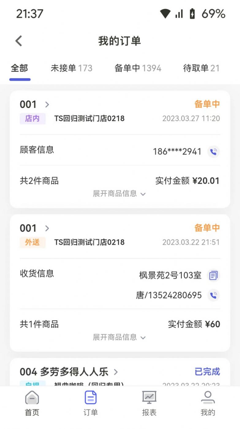 述信DTC商家助手app手机版下载v2.0.0