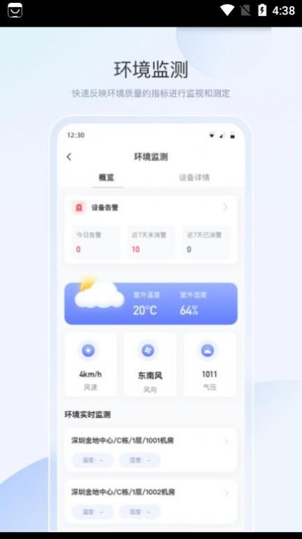 金维易工程管理app最新版v1.0.0