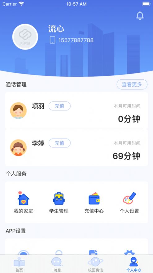 云视声家长版app学习安卓下载v1.5.0