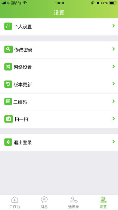 九阵协同移动办公app下载免费软件v1.0