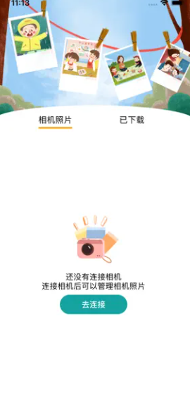 LeLe Cam安卓app官方下载v1.8