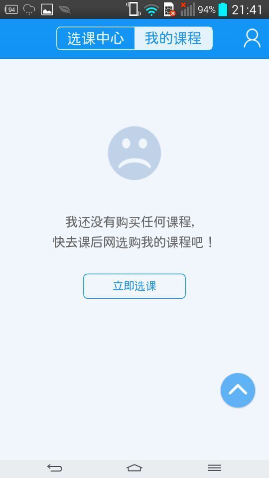 课后网下载app手机版客户端v9.5.0.0.0