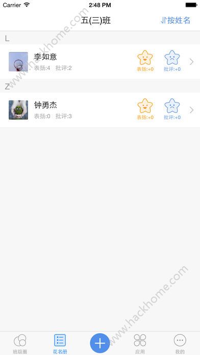 畅言教学通平台app免费下载v2.1.26.1122