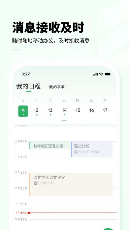 七中育才app学习最新版v1.0.0