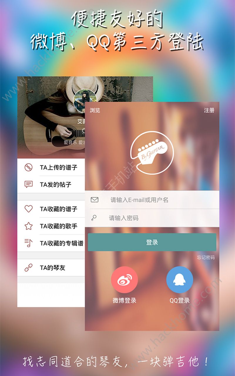 彼岸吉他app官网版下载v2.13