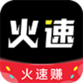 火速赚软件app官方下载v0.0.3