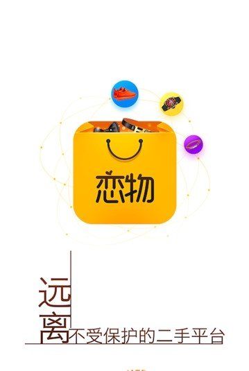 最新的恋物app官方版本下载图片1