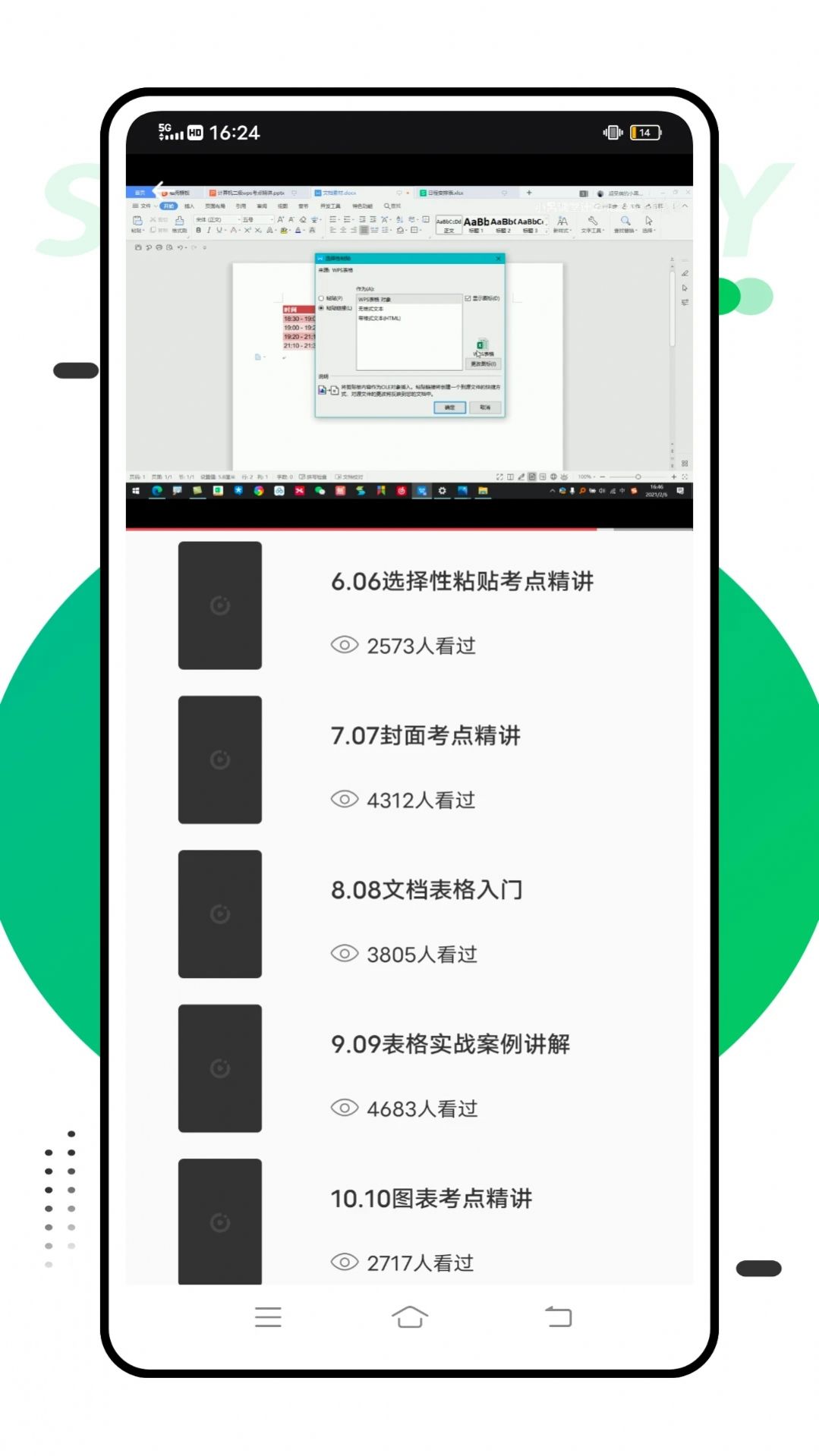 智考慧学官方手机版下载v1.0.1