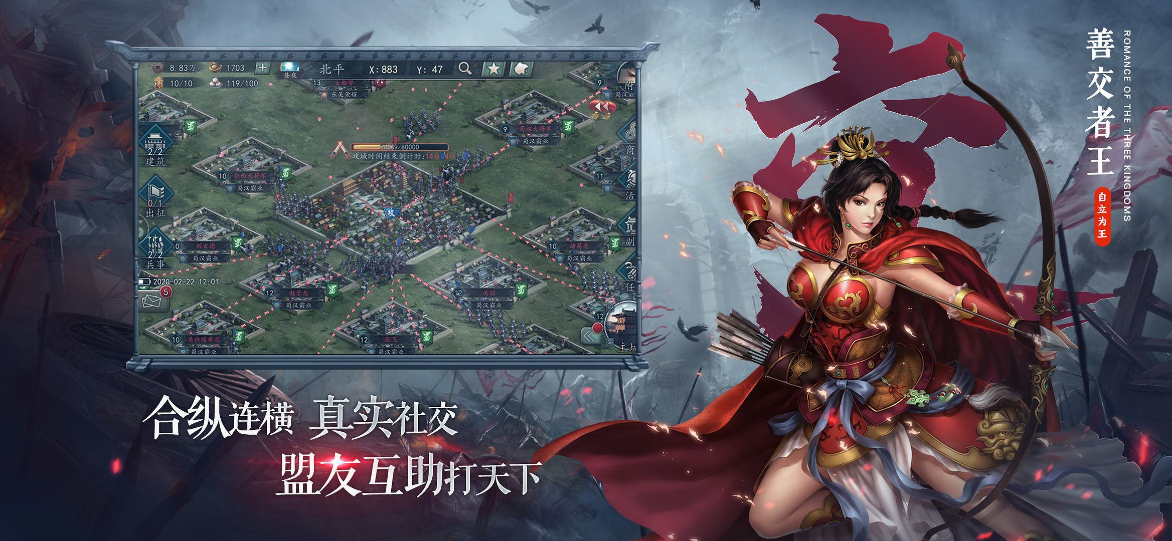 三国志2024南华现世最新版游戏下载v3.8.0