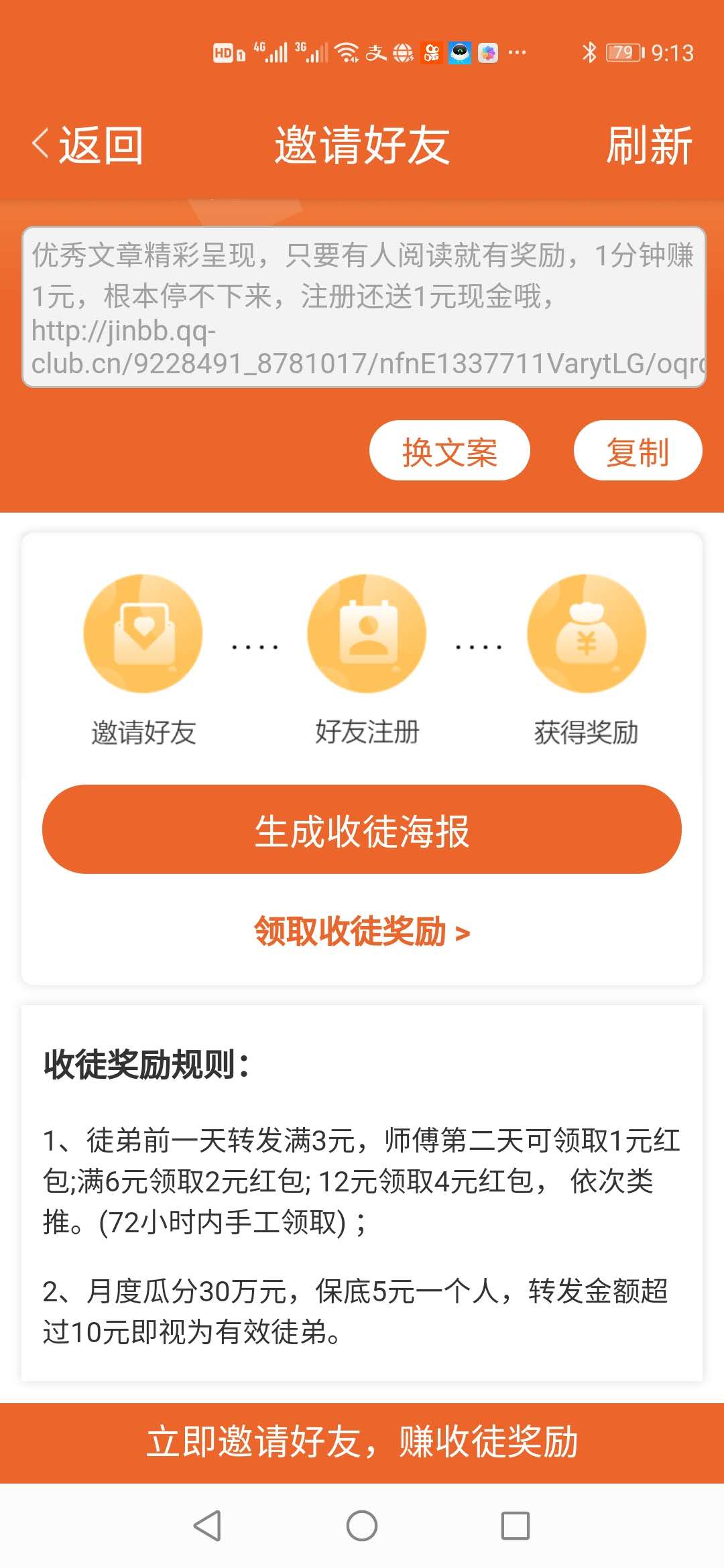 金贝阅读红包版app下载v1.40