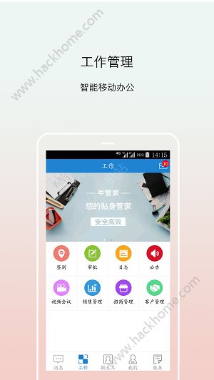 牛管家APP软件下载v3.0.2