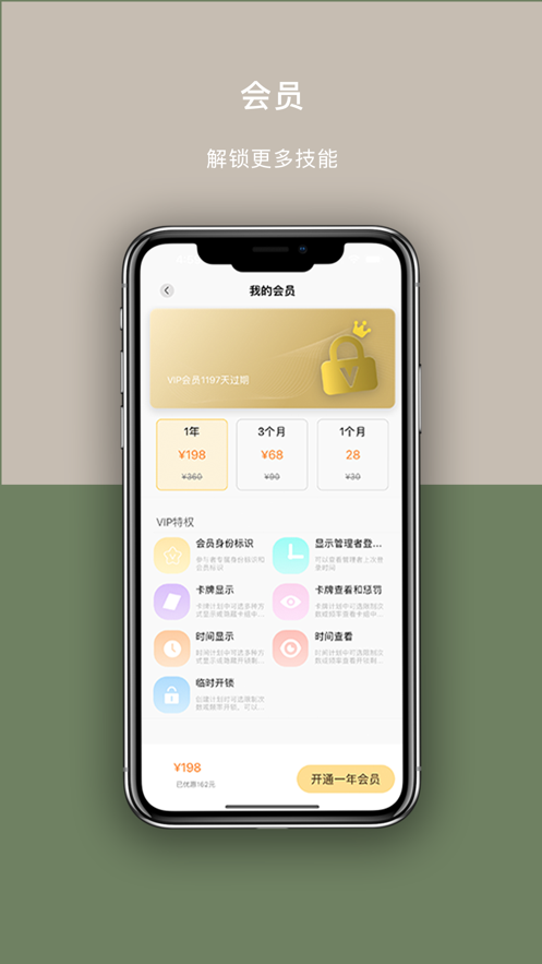 帆星电子锁控制app手机版v1.1.0