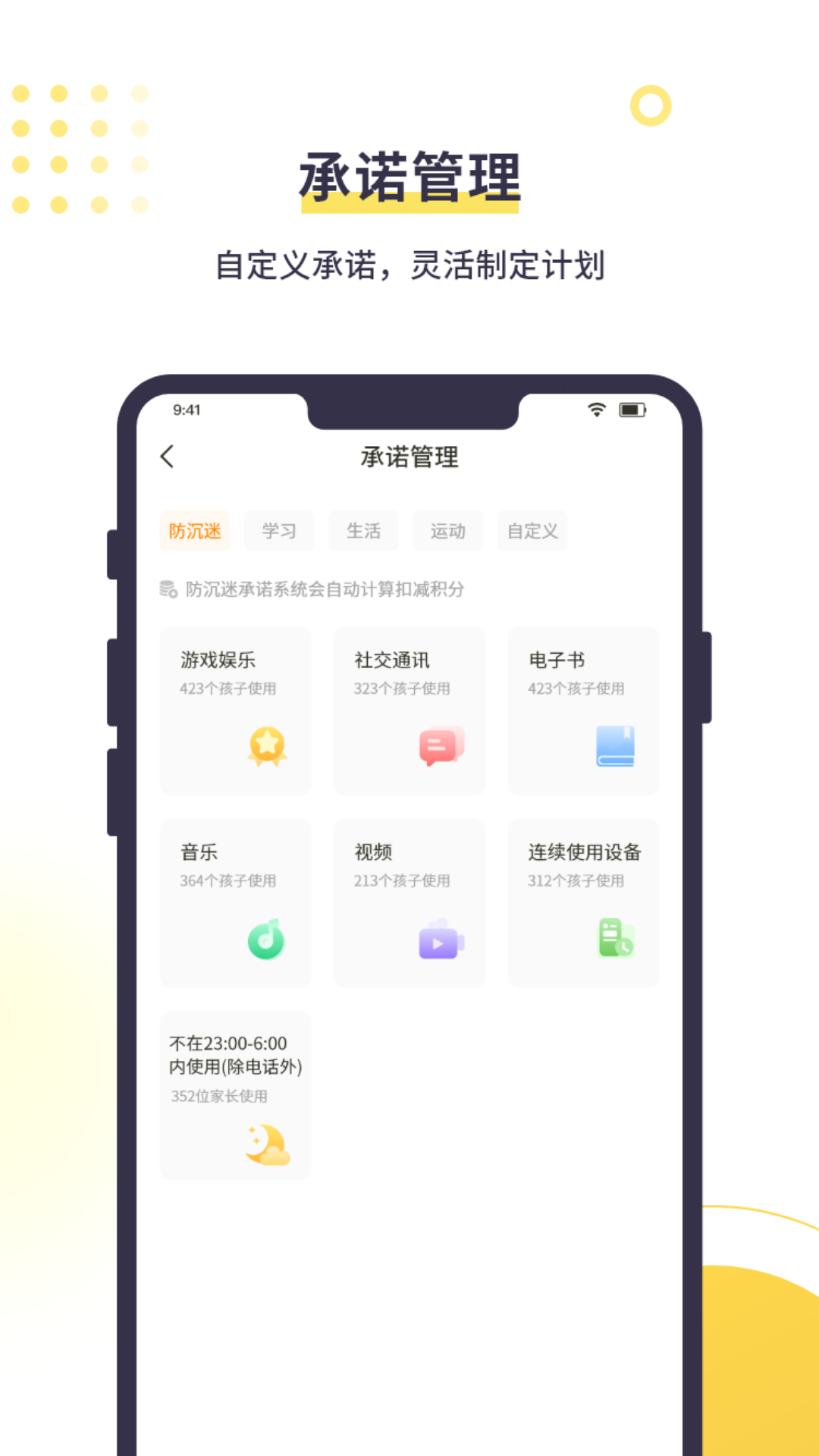 教育帮孩子app远程管理最新版v2.2.9.0