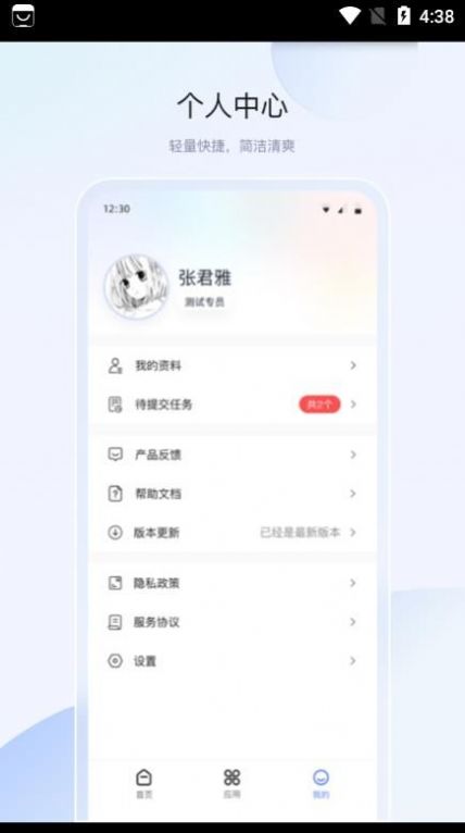 金维易工程管理app最新版v1.0.0