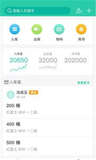 果满仓软件app下载安装v1.3.1