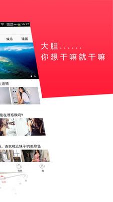 大胆头条官方app下载手机版v3.6.1