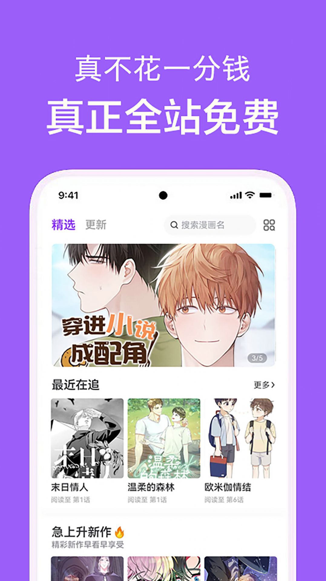 看耽漫画免费版软件下载v1.0.0