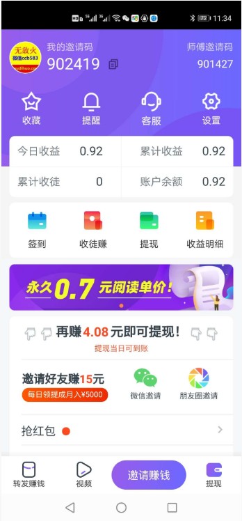 水母快讯分红版app下载v1.0.0