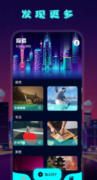 白噪音助眠音乐app官方下载v1.2