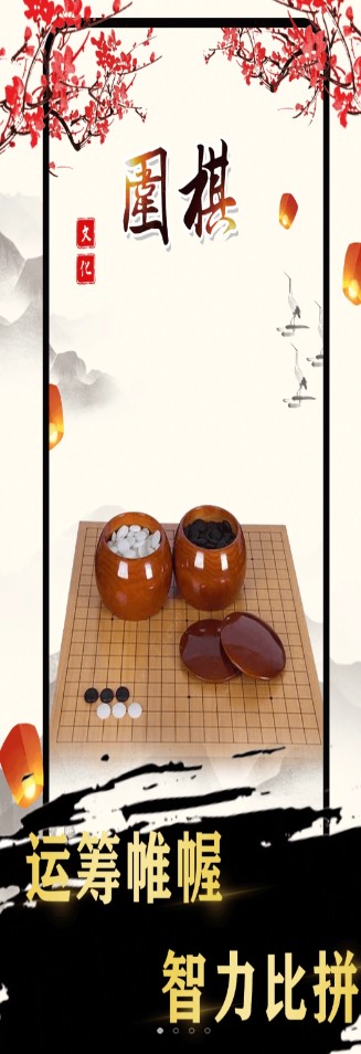 围棋入门app学习软件官方版v1.0.0