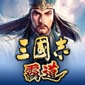 三国志霸道新马版手游官方下载v1.03.02